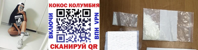 COCAIN Columbia  Ипатово 