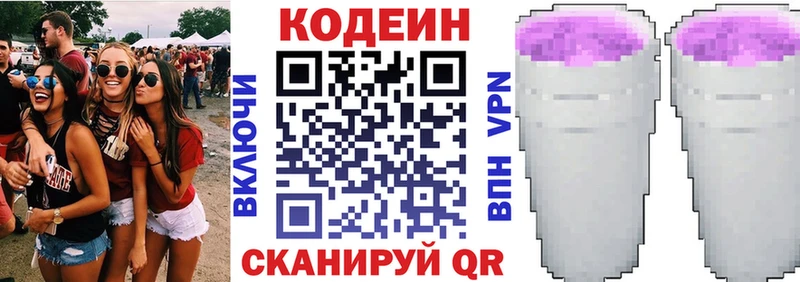 Кодеин напиток Lean (лин)  shop телеграм  Ипатово 