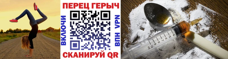 Героин Heroin  Ипатово 
