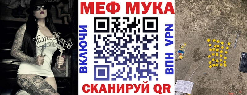 МЕФ мяу мяу Ипатово