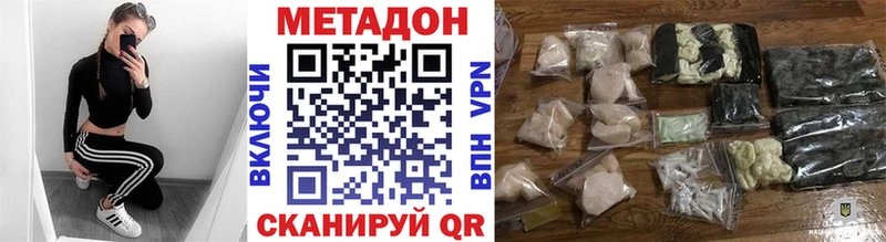 Метадон белоснежный Ипатово