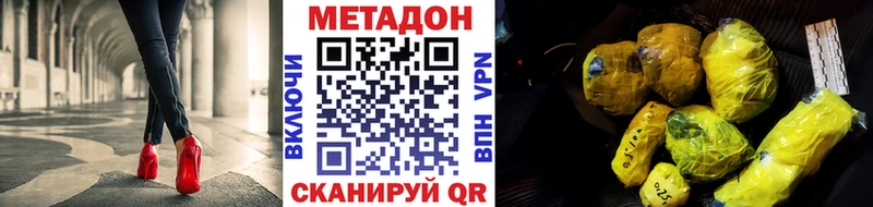 МЕТАДОН methadone  Ипатово 