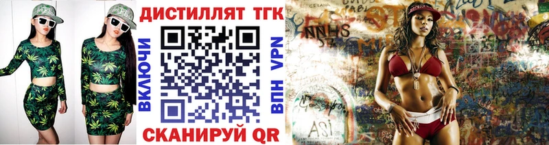 ТГК вейп с тгк  купить наркотики сайты  Ипатово 